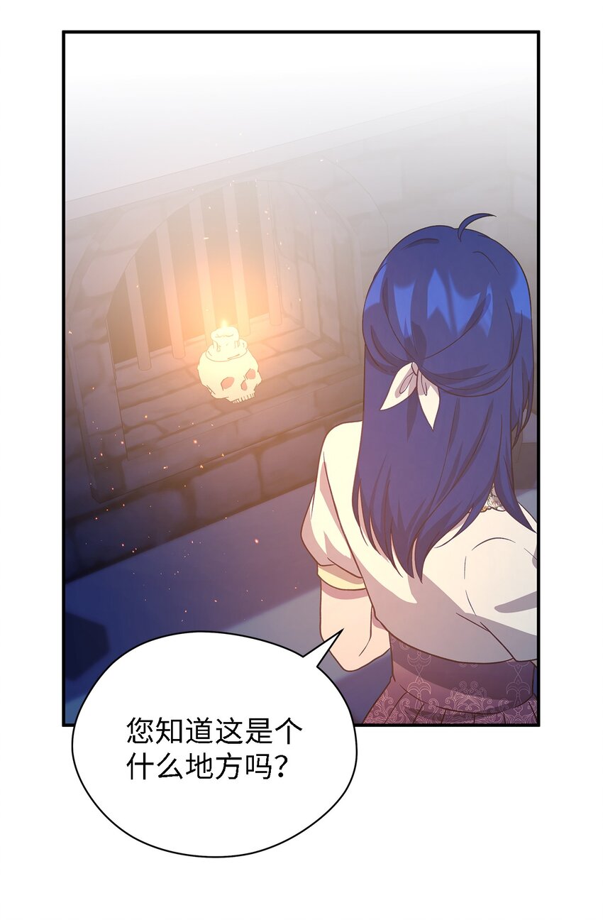 《魔女无法悠闲生活》84 异端幸存者 第38页