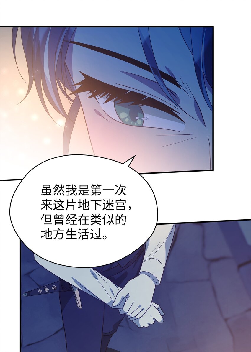 《魔女无法悠闲生活》84 异端幸存者 第39页