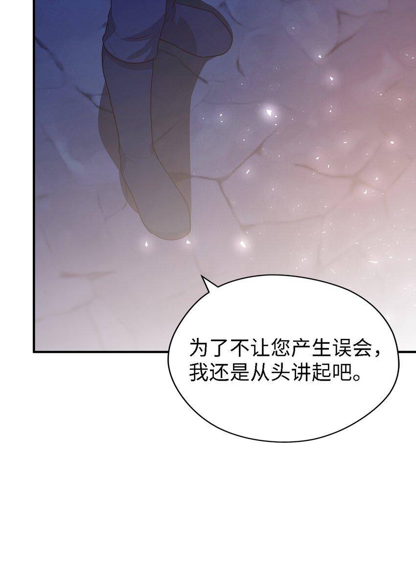 《魔女无法悠闲生活》84 异端幸存者 第40页