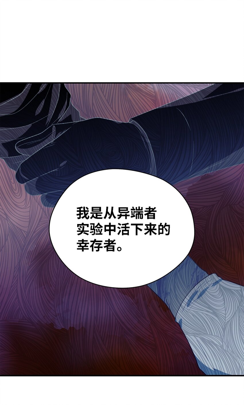 《魔女无法悠闲生活》84 异端幸存者 第41页