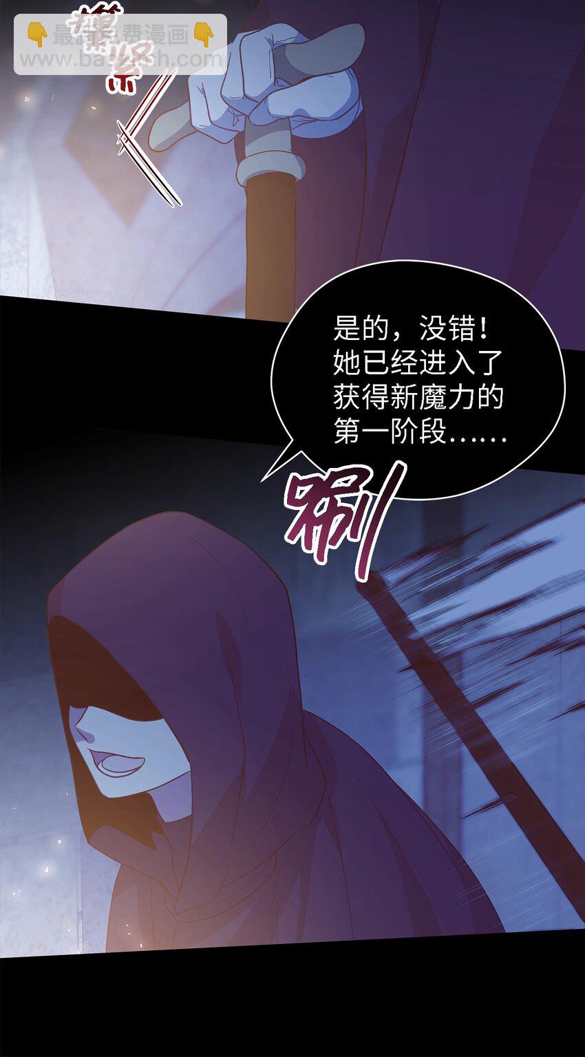 《魔女无法悠闲生活》84 异端幸存者 第49页