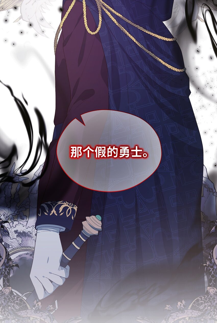 《魔女无法悠闲生活》84 异端幸存者 第5页