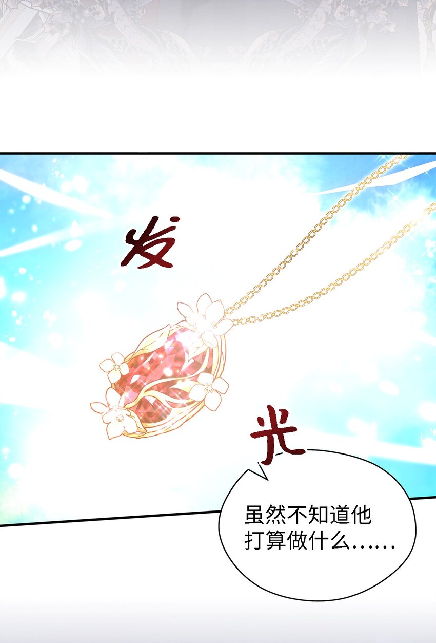 《魔女无法悠闲生活》84 异端幸存者 第6页