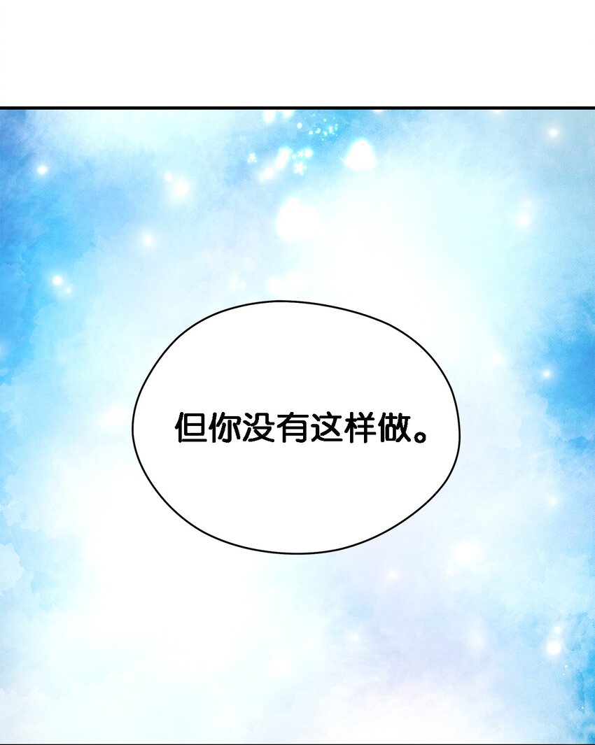 《魔女无法悠闲生活》87 分散的记忆 第11页