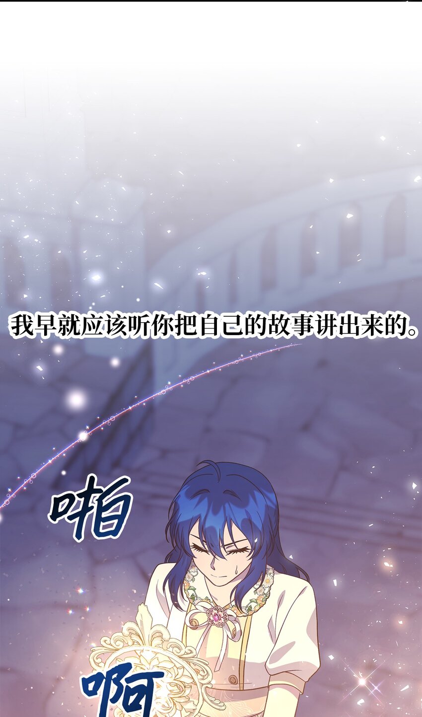 《魔女无法悠闲生活》87 分散的记忆 第12页