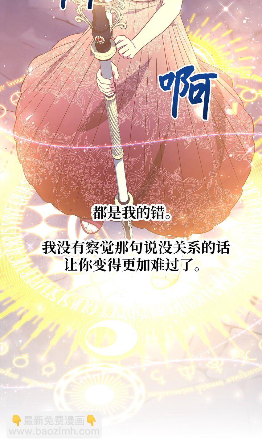 《魔女无法悠闲生活》87 分散的记忆 第13页