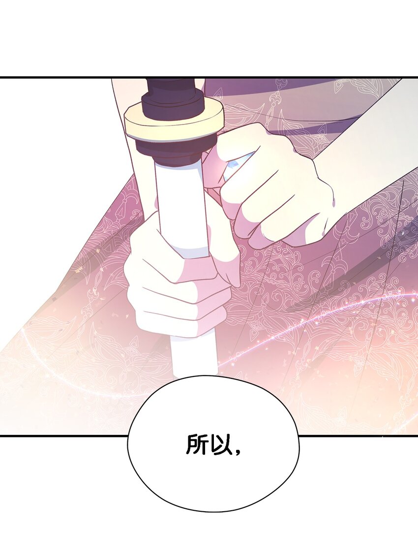 《魔女无法悠闲生活》87 分散的记忆 第14页