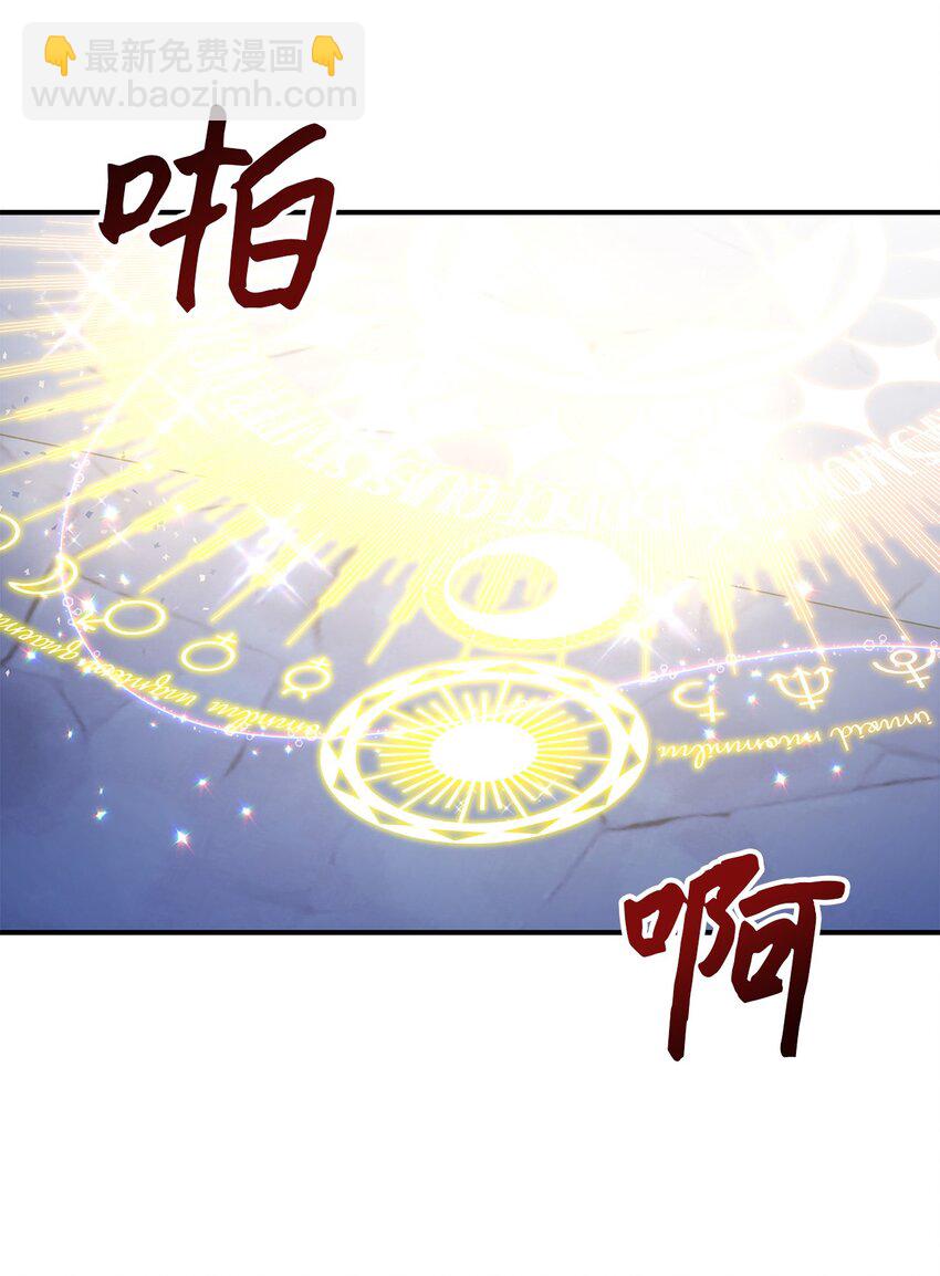 《魔女无法悠闲生活》87 分散的记忆 第15页