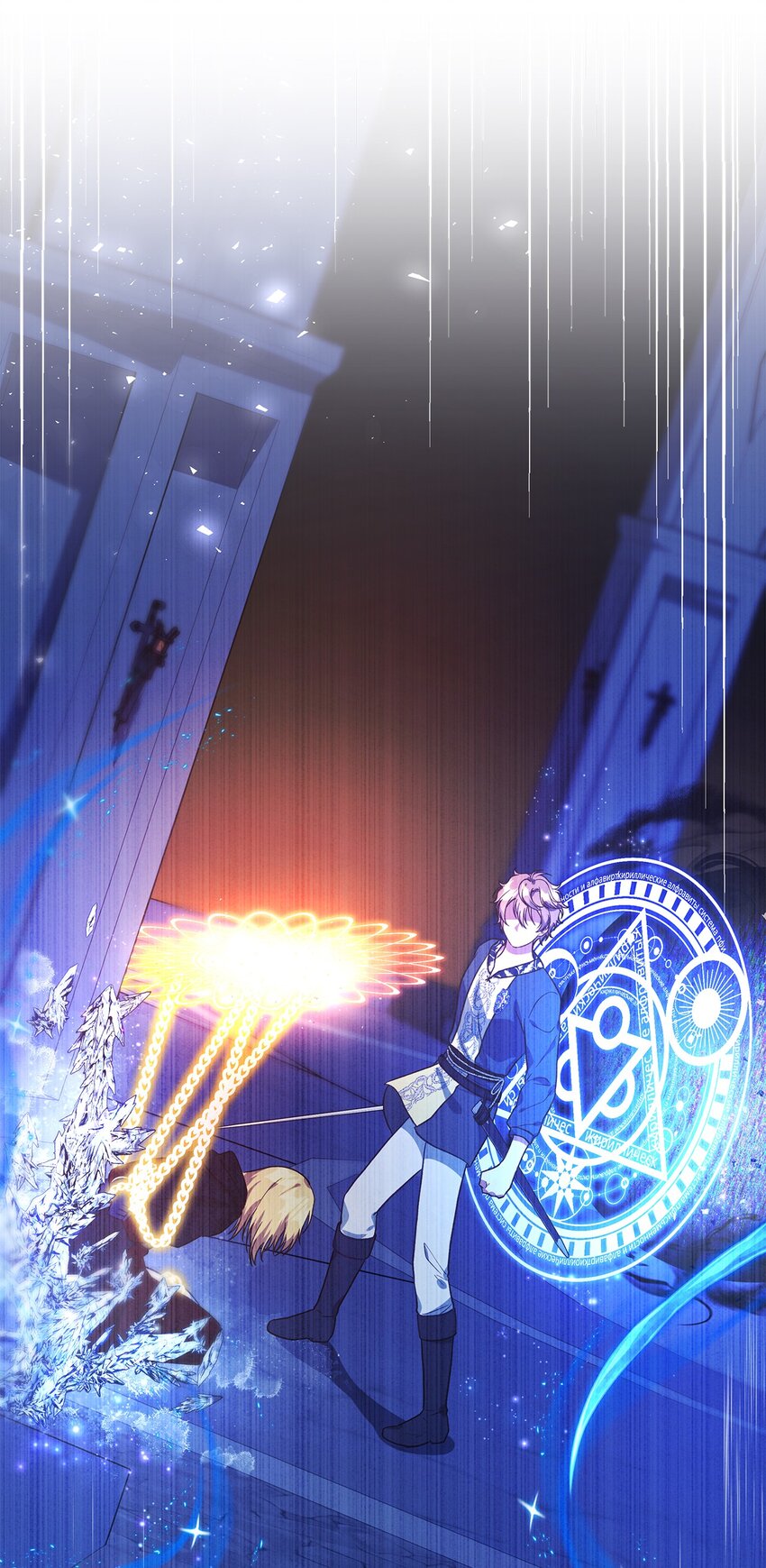 《魔女无法悠闲生活》87 分散的记忆 第16页