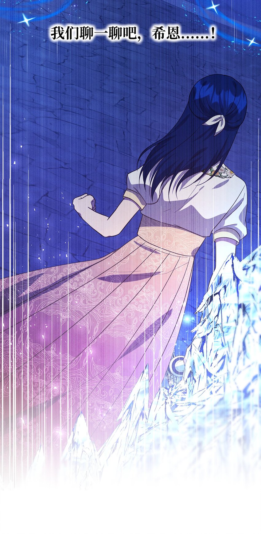 《魔女无法悠闲生活》87 分散的记忆 第17页