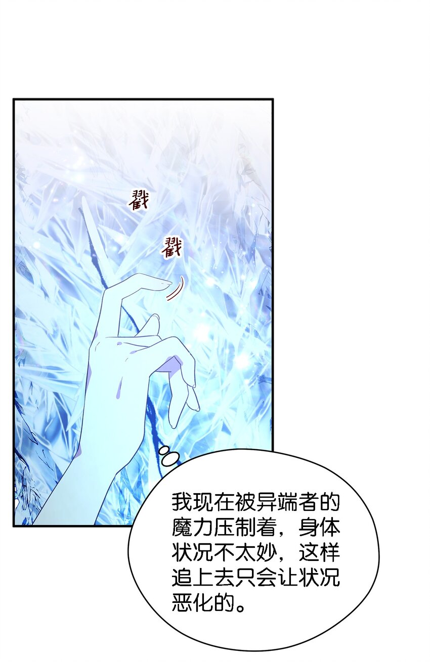 《魔女无法悠闲生活》87 分散的记忆 第1页