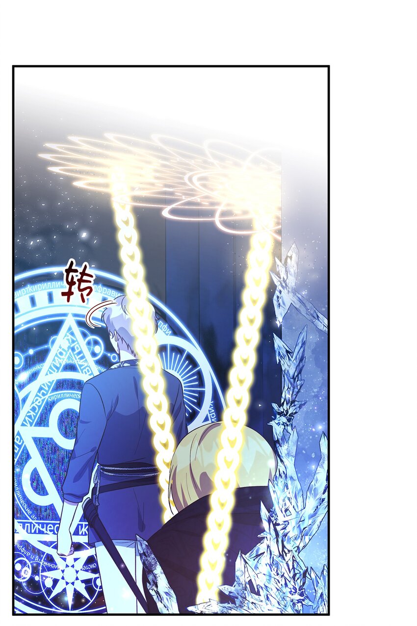 《魔女无法悠闲生活》87 分散的记忆 第26页