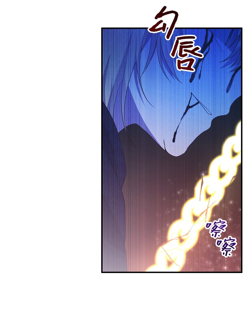 《魔女无法悠闲生活》87 分散的记忆 第27页