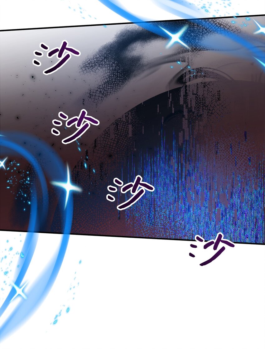 《魔女无法悠闲生活》87 分散的记忆 第29页