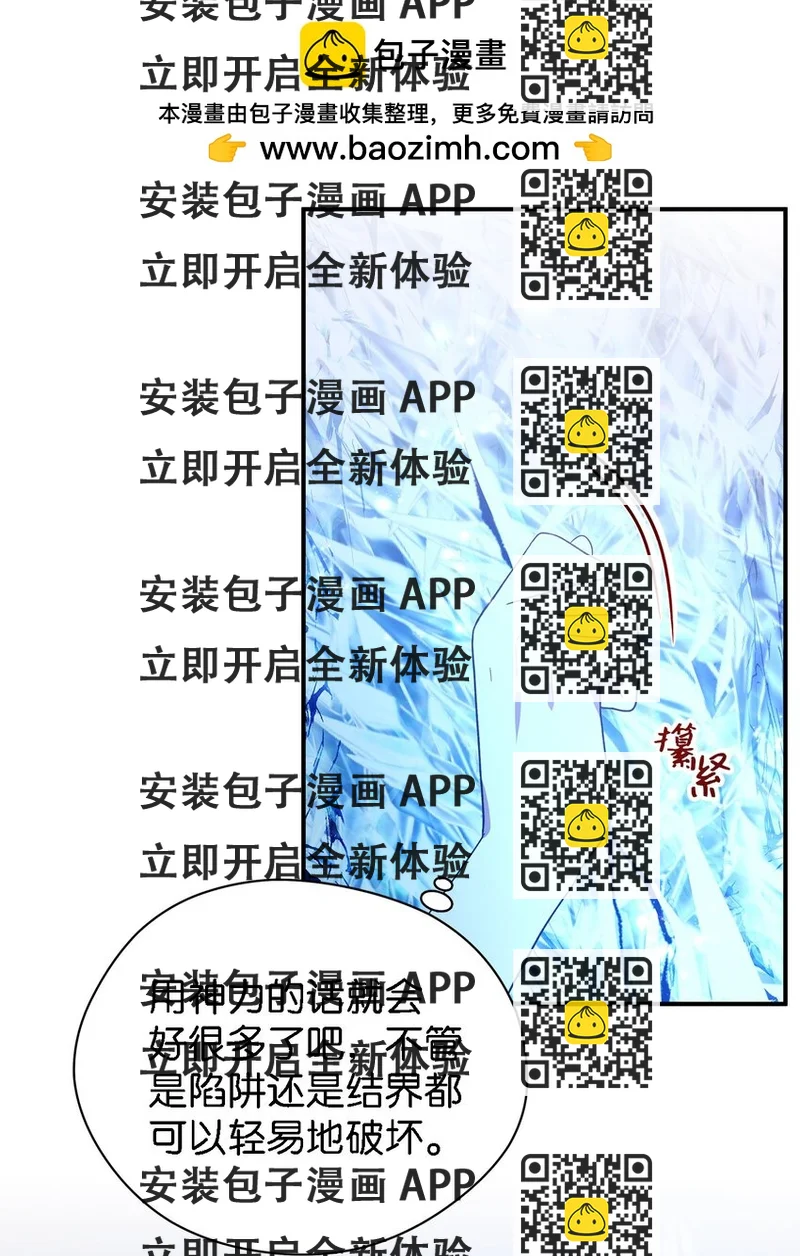 《魔女无法悠闲生活》87 分散的记忆 第2页
