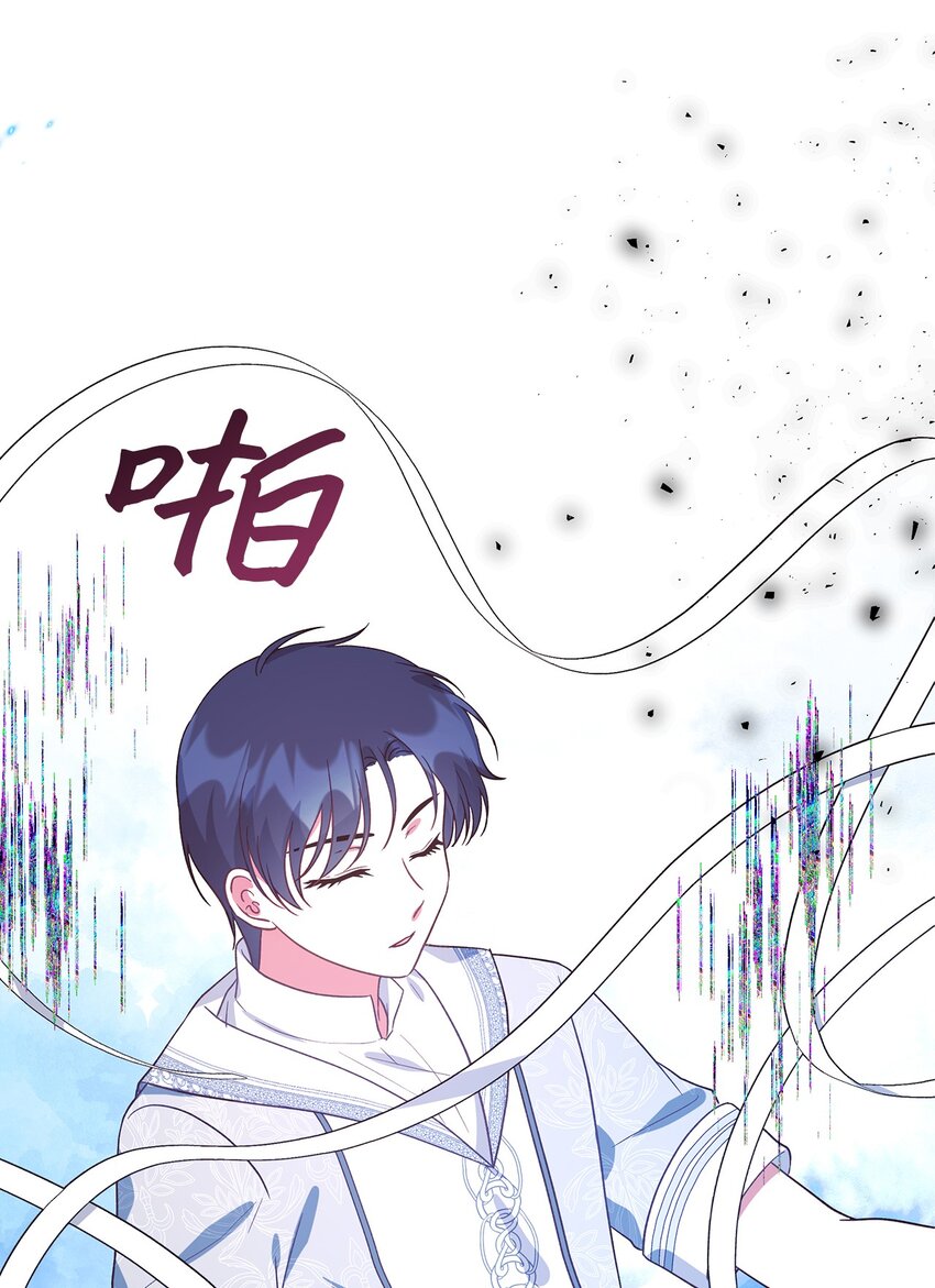 《魔女无法悠闲生活》87 分散的记忆 第30页
