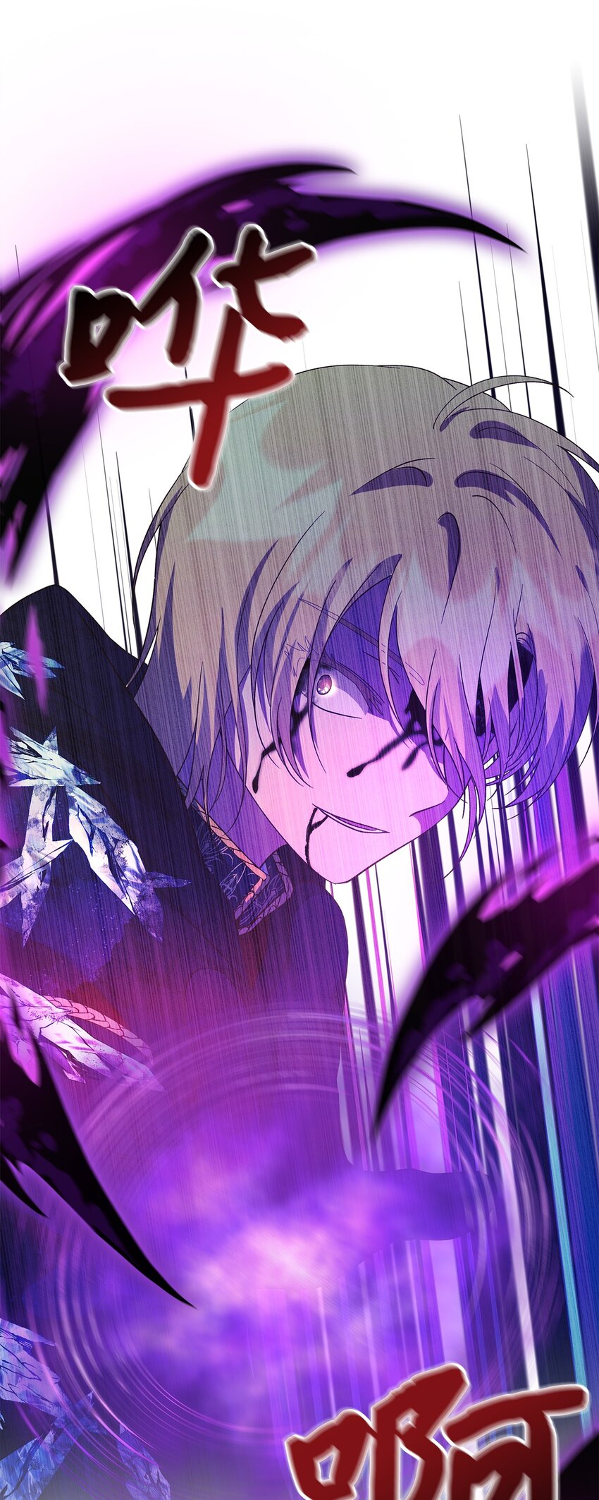 《魔女无法悠闲生活》87 分散的记忆 第35页