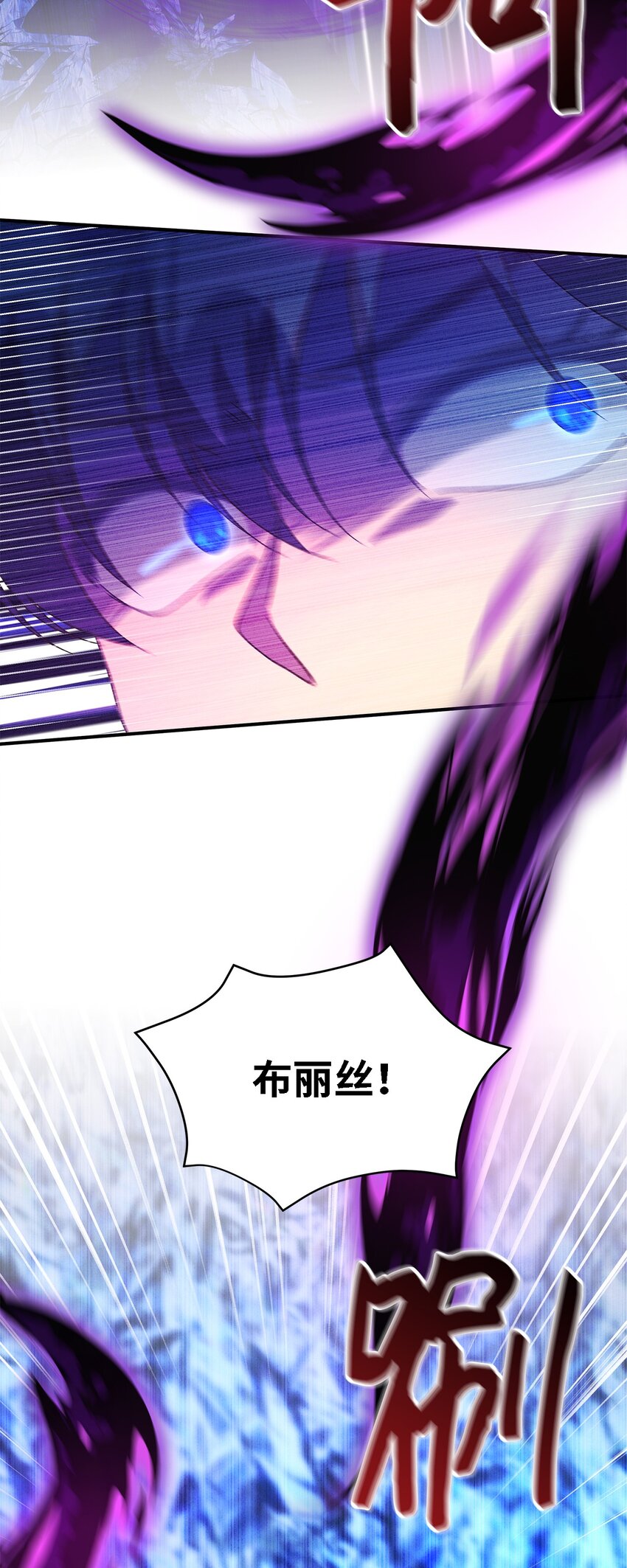 《魔女无法悠闲生活》87 分散的记忆 第36页