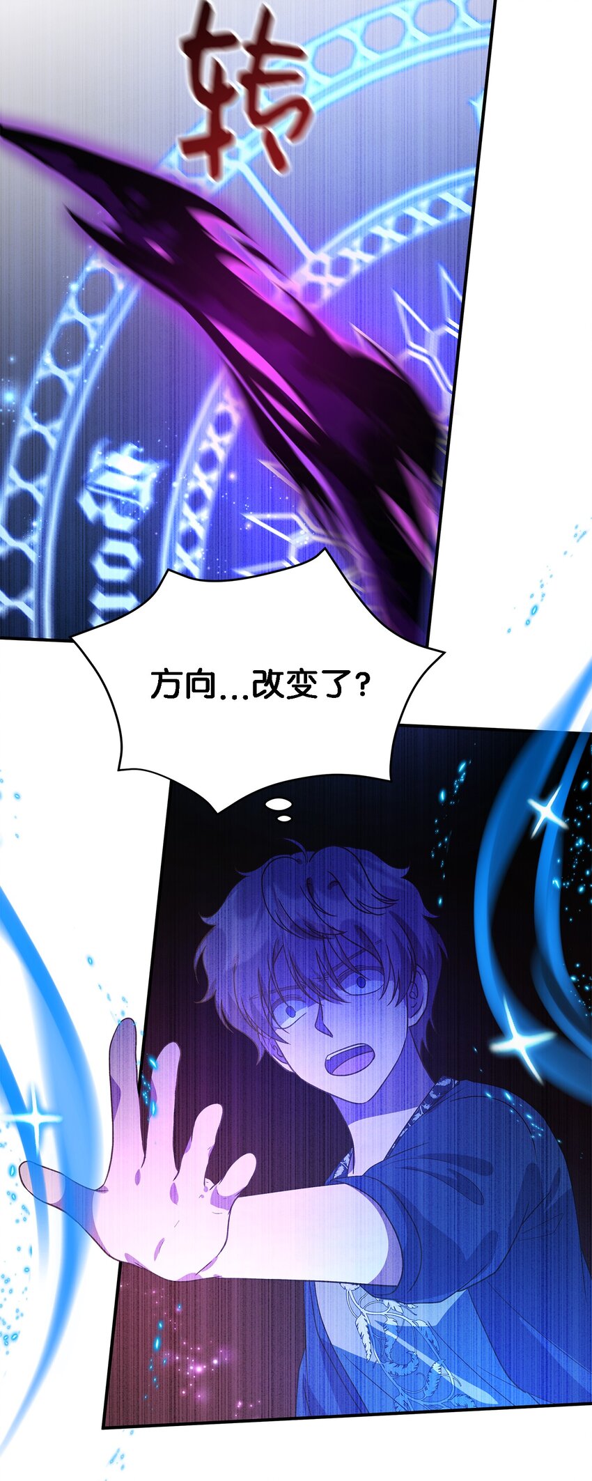 《魔女无法悠闲生活》87 分散的记忆 第38页