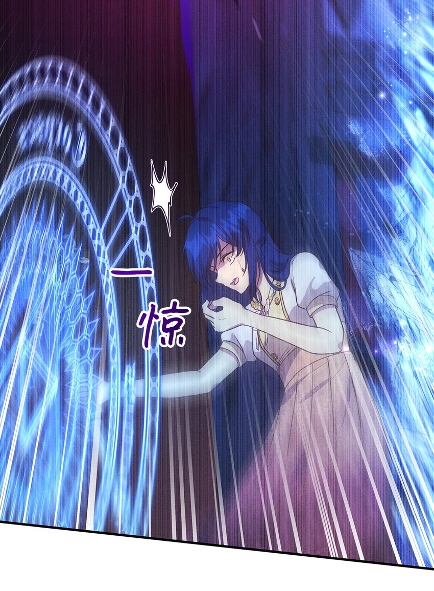 《魔女无法悠闲生活》87 分散的记忆 第40页