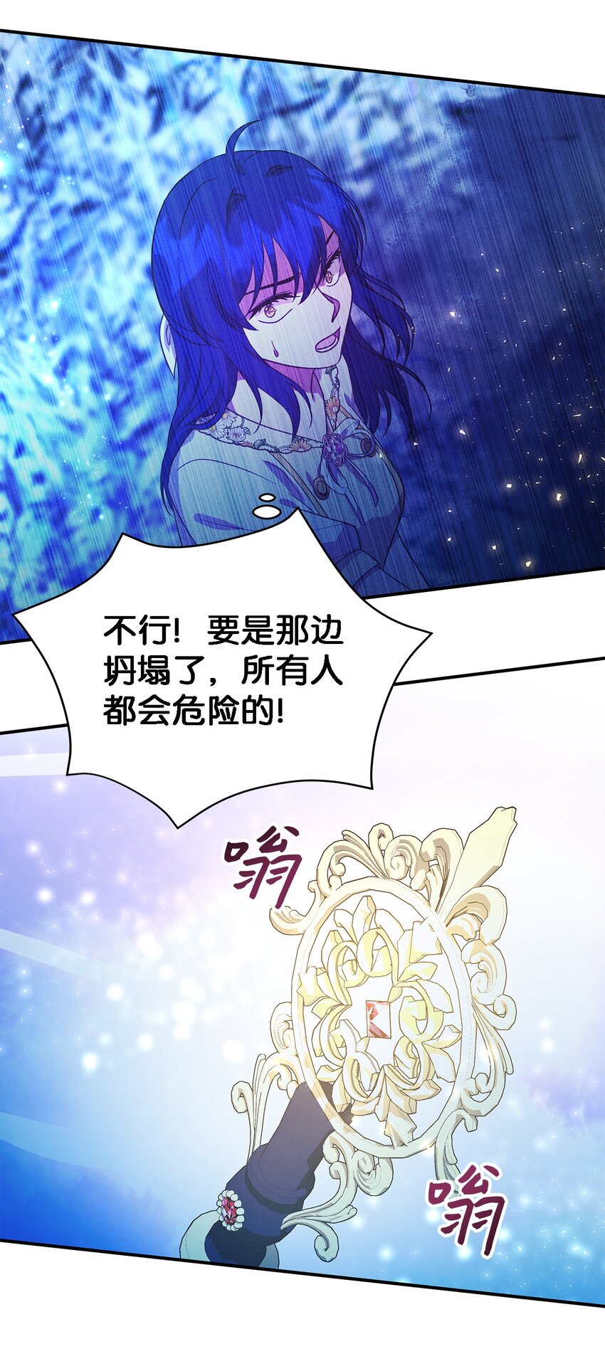 《魔女无法悠闲生活》87 分散的记忆 第41页
