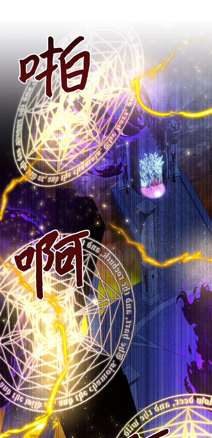 《魔女无法悠闲生活》87 分散的记忆 第42页