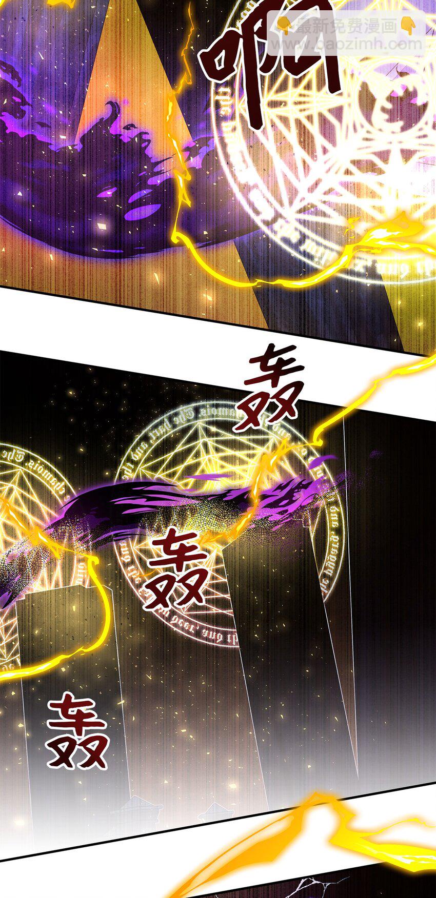 《魔女无法悠闲生活》87 分散的记忆 第43页
