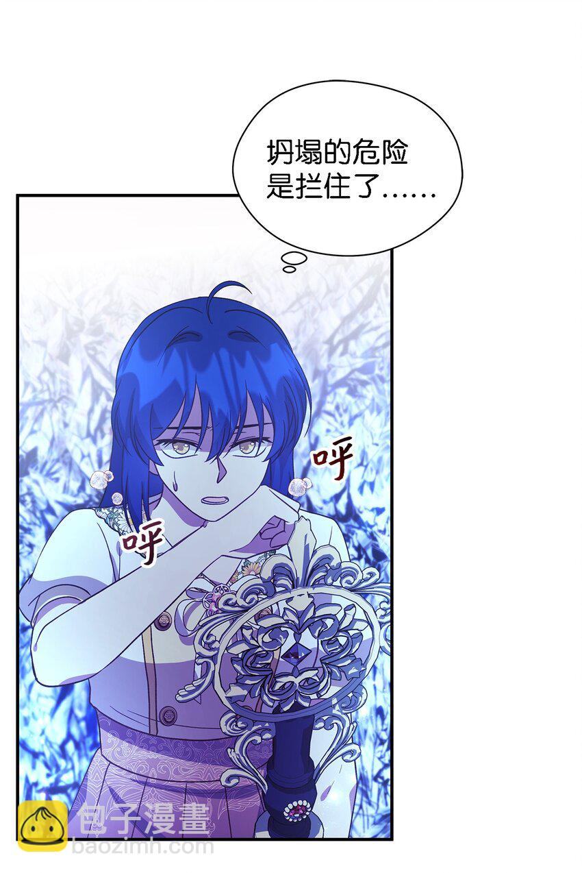 《魔女无法悠闲生活》87 分散的记忆 第45页