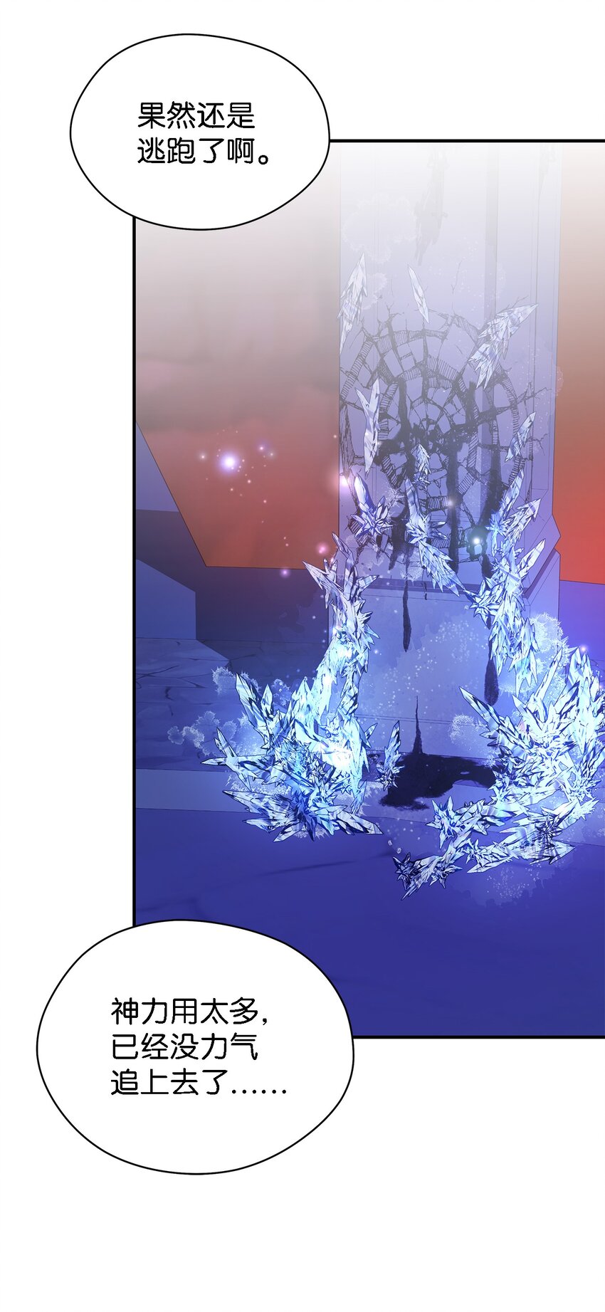 《魔女无法悠闲生活》87 分散的记忆 第46页