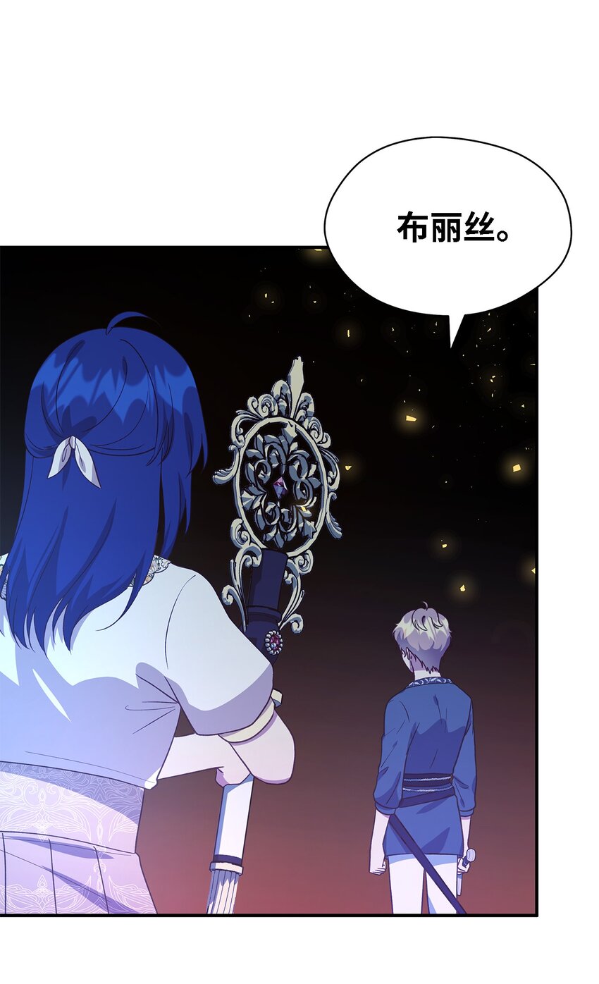 《魔女无法悠闲生活》87 分散的记忆 第47页