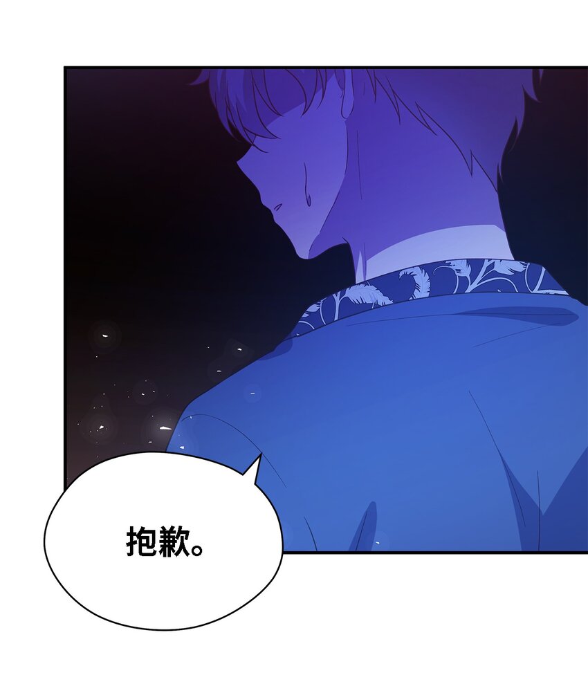 《魔女无法悠闲生活》87 分散的记忆 第48页