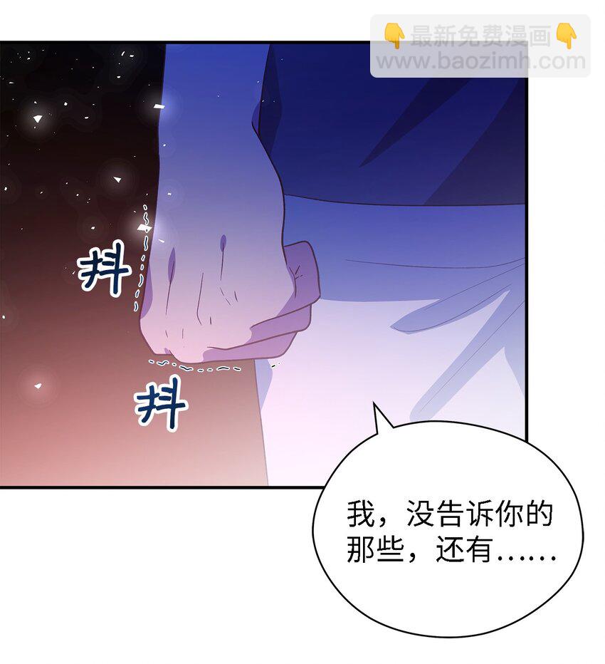 《魔女无法悠闲生活》87 分散的记忆 第49页