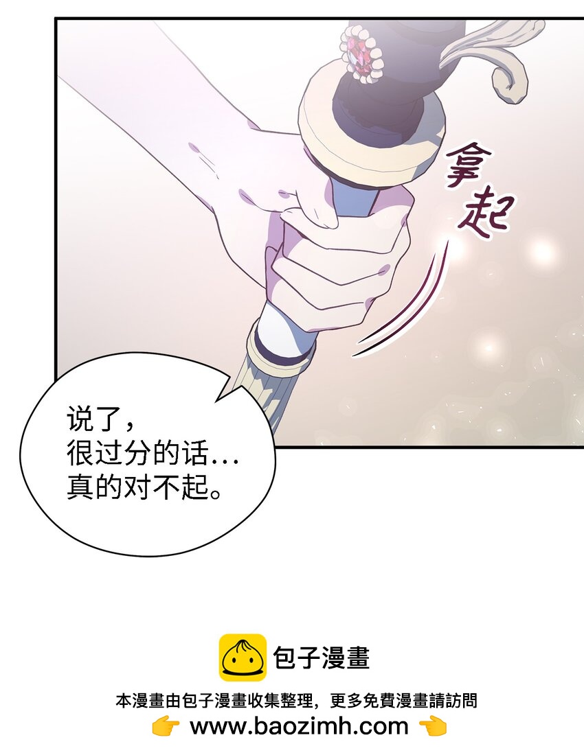 《魔女无法悠闲生活》87 分散的记忆 第50页
