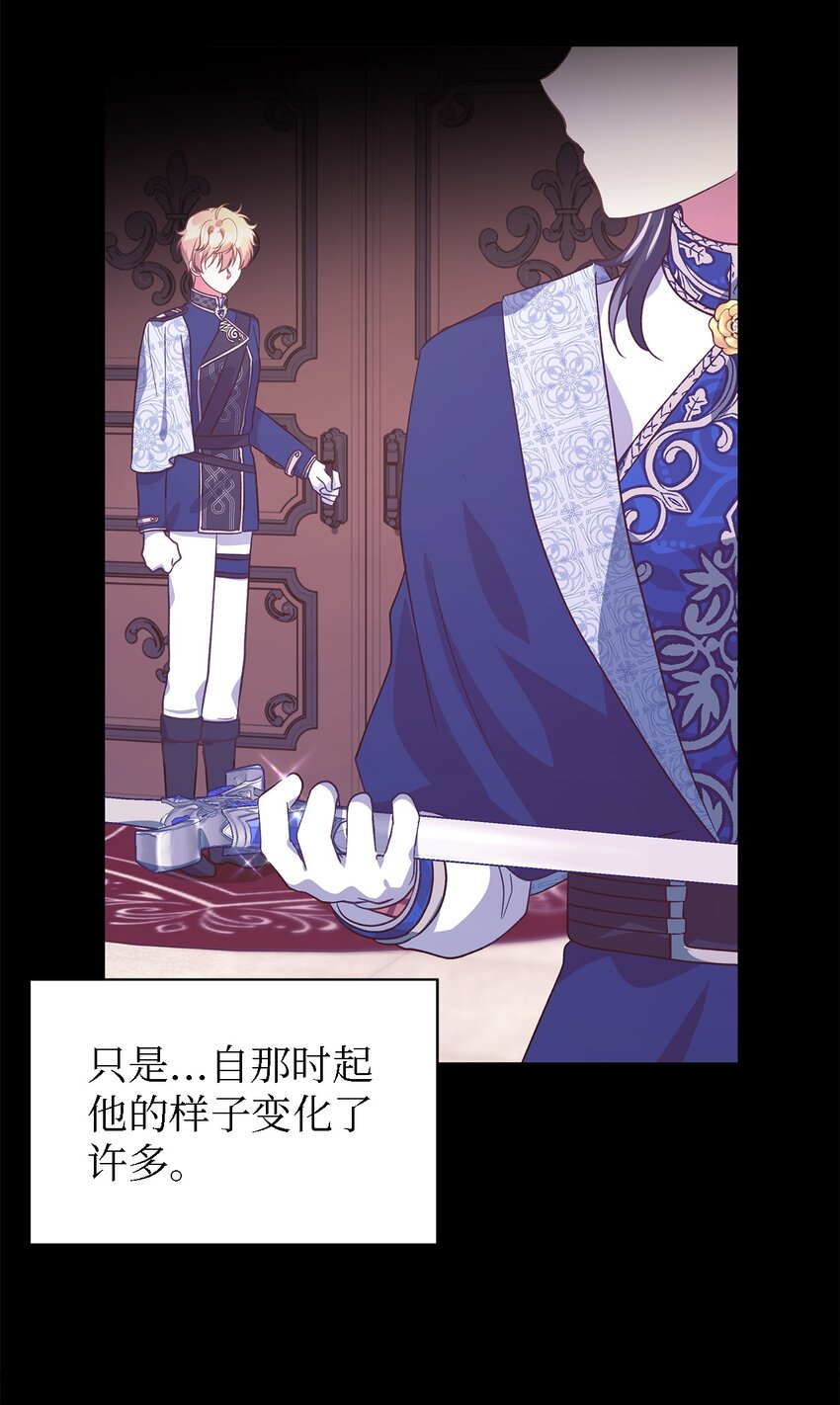 《魔女无法悠闲生活》85 伤害的用意 第14页