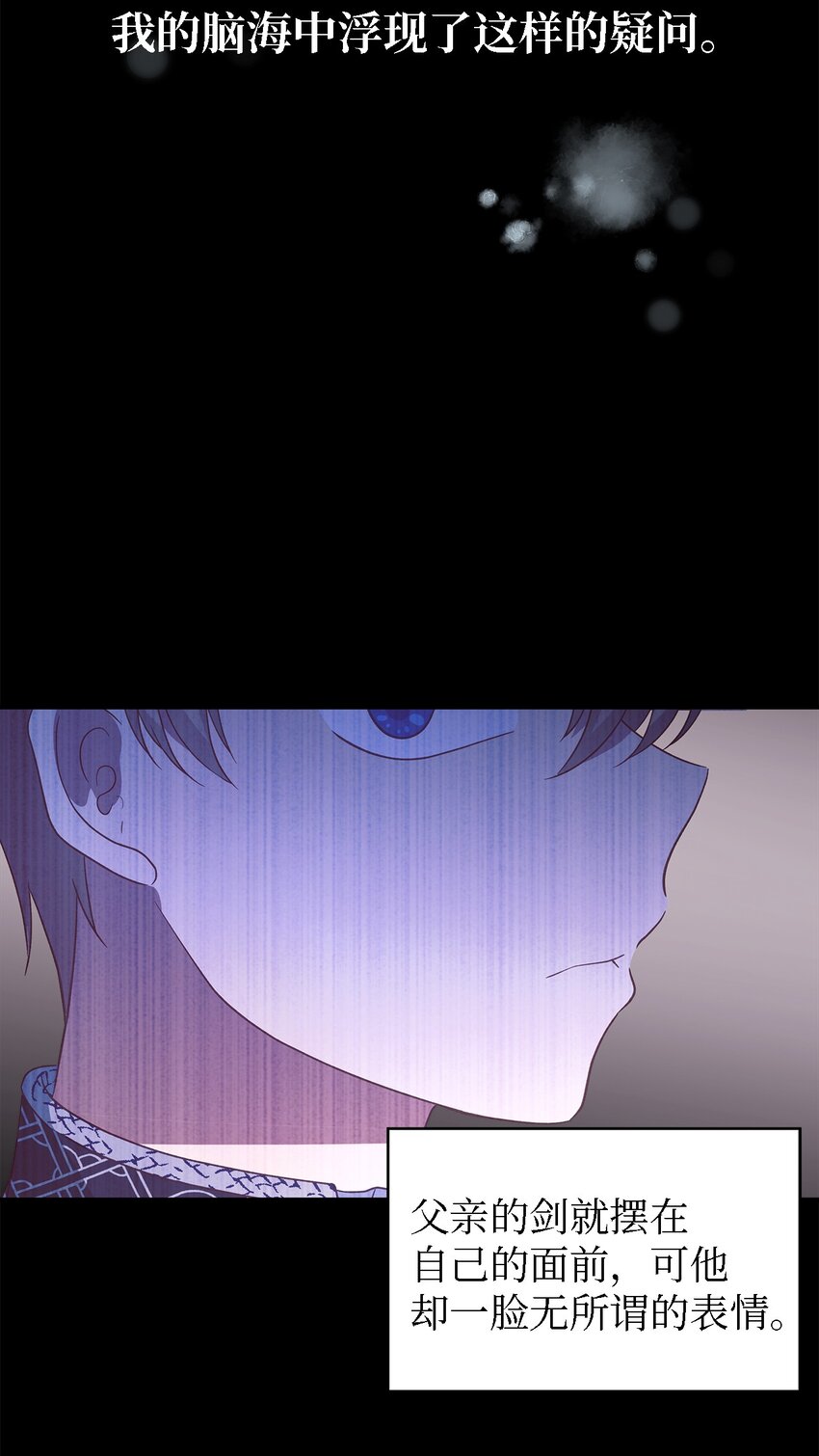 《魔女无法悠闲生活》85 伤害的用意 第17页