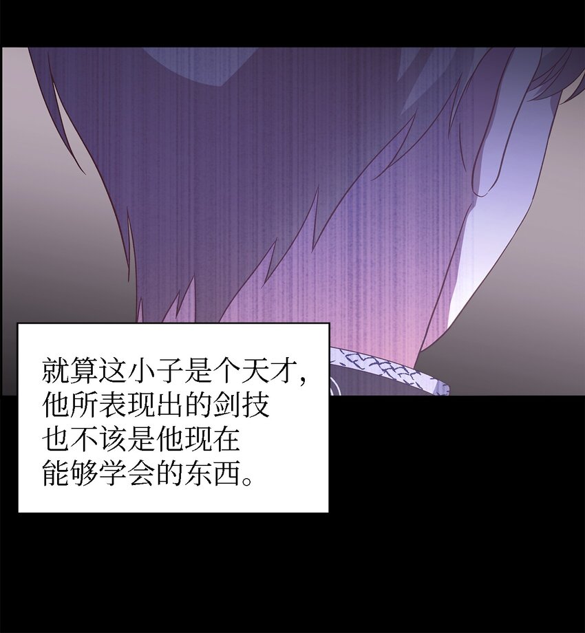 《魔女无法悠闲生活》85 伤害的用意 第18页