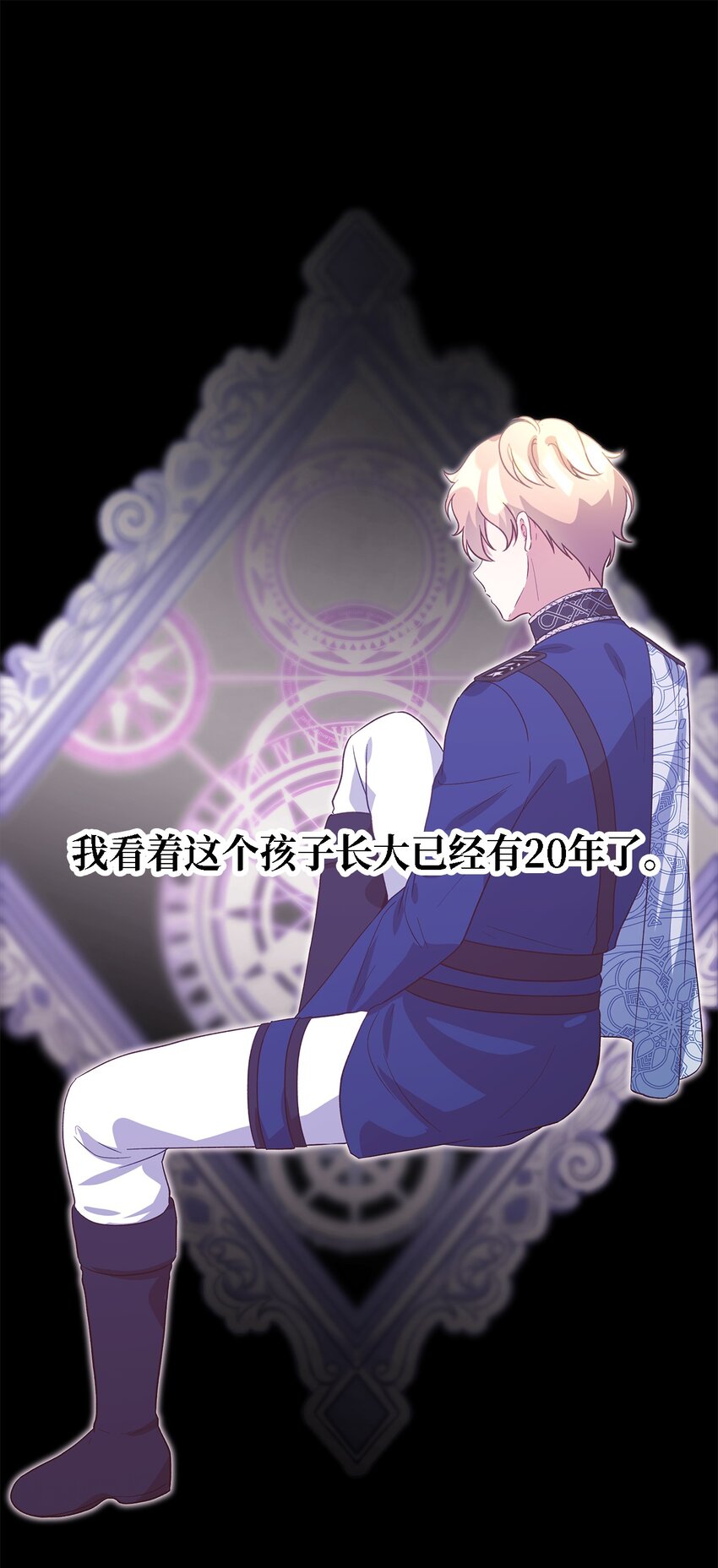 《魔女无法悠闲生活》85 伤害的用意 第1页