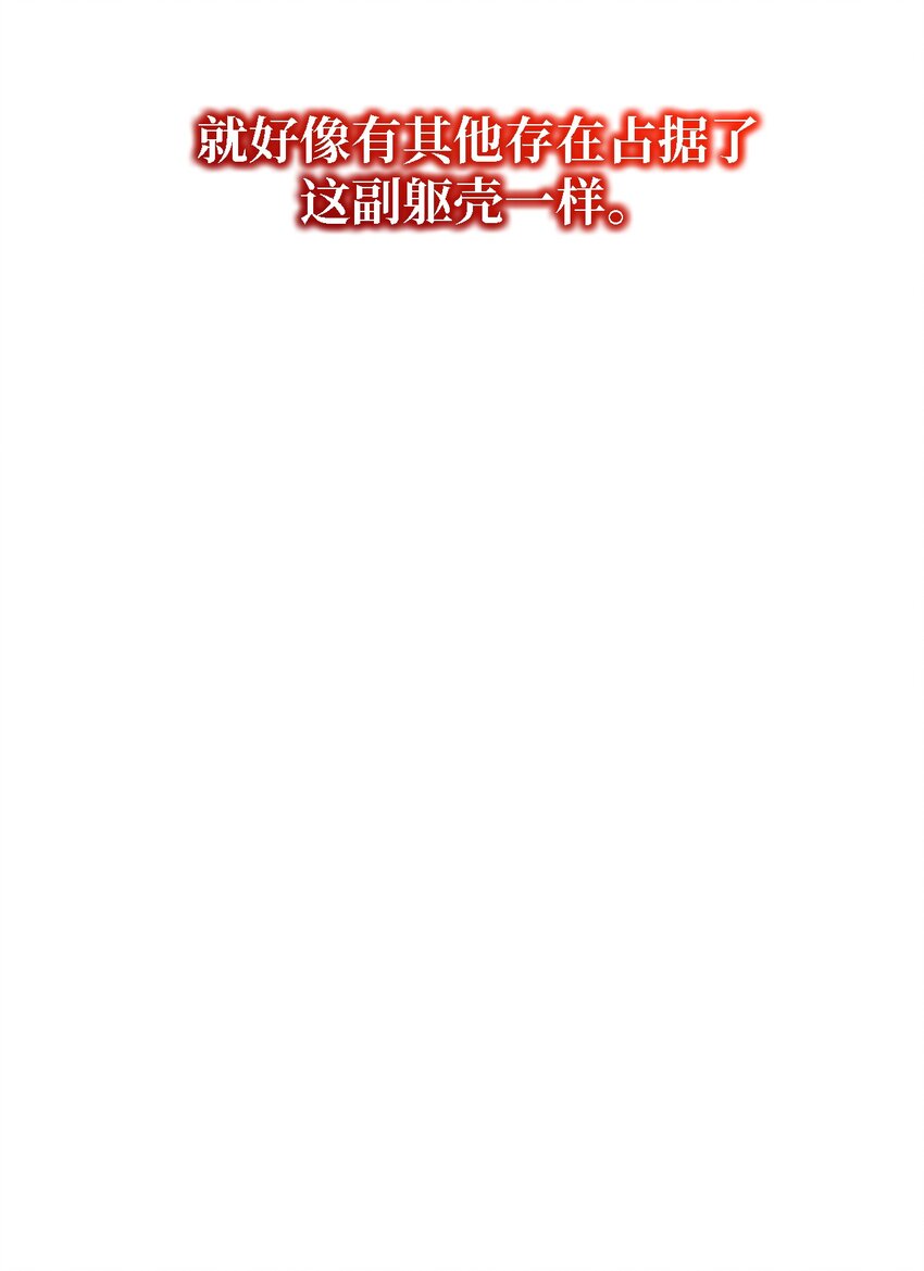 《魔女无法悠闲生活》85 伤害的用意 第24页