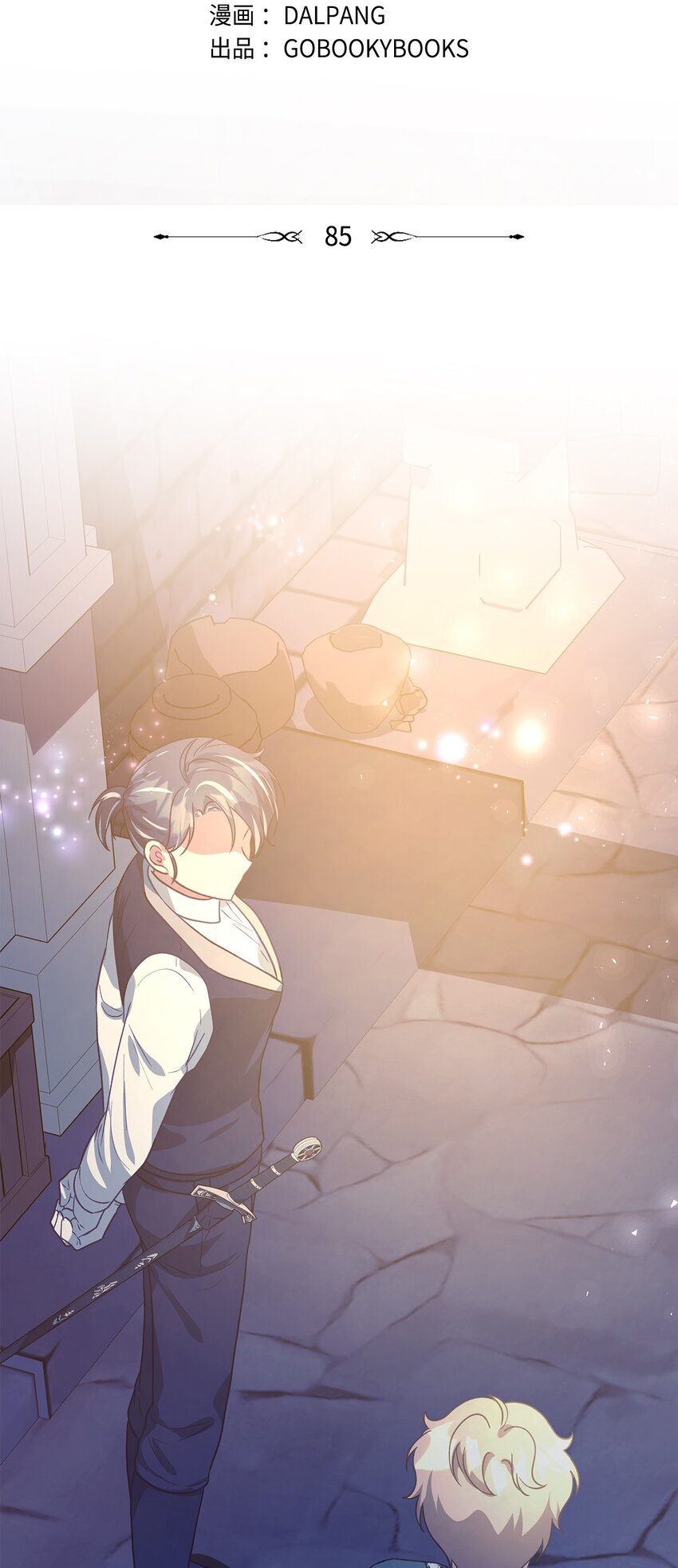 《魔女无法悠闲生活》85 伤害的用意 第26页