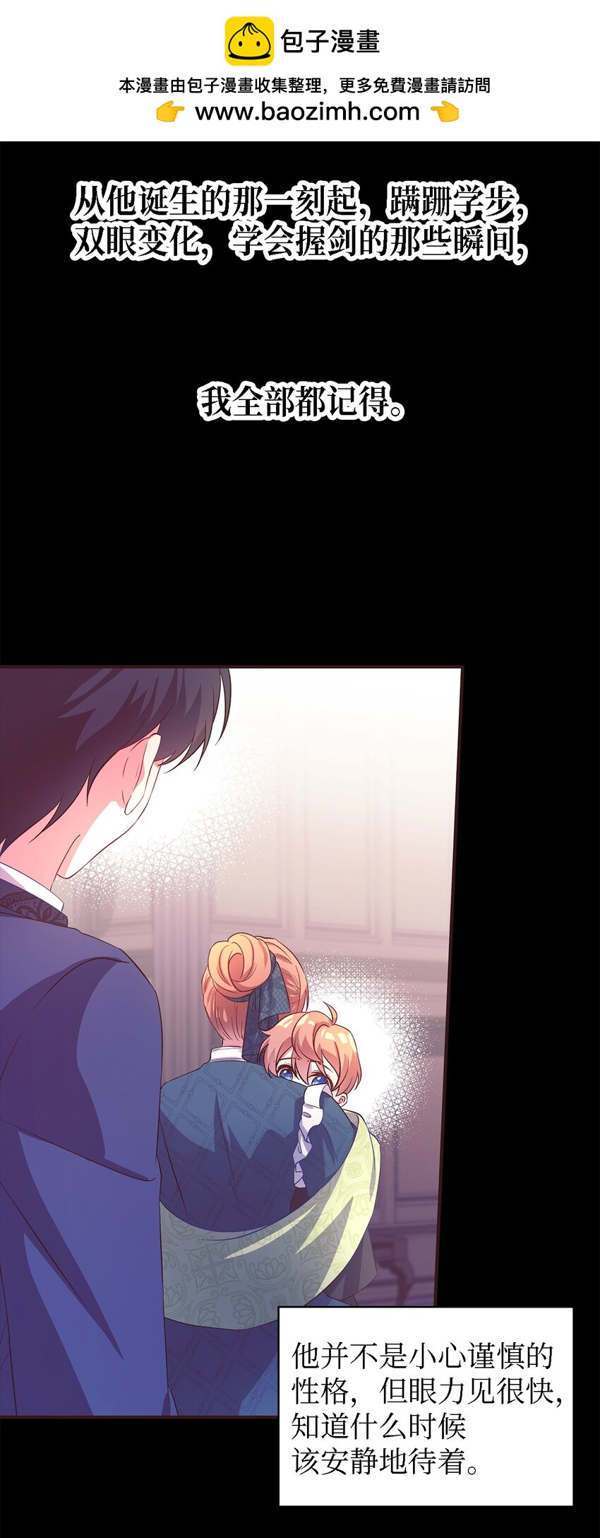 《魔女无法悠闲生活》85 伤害的用意 第2页