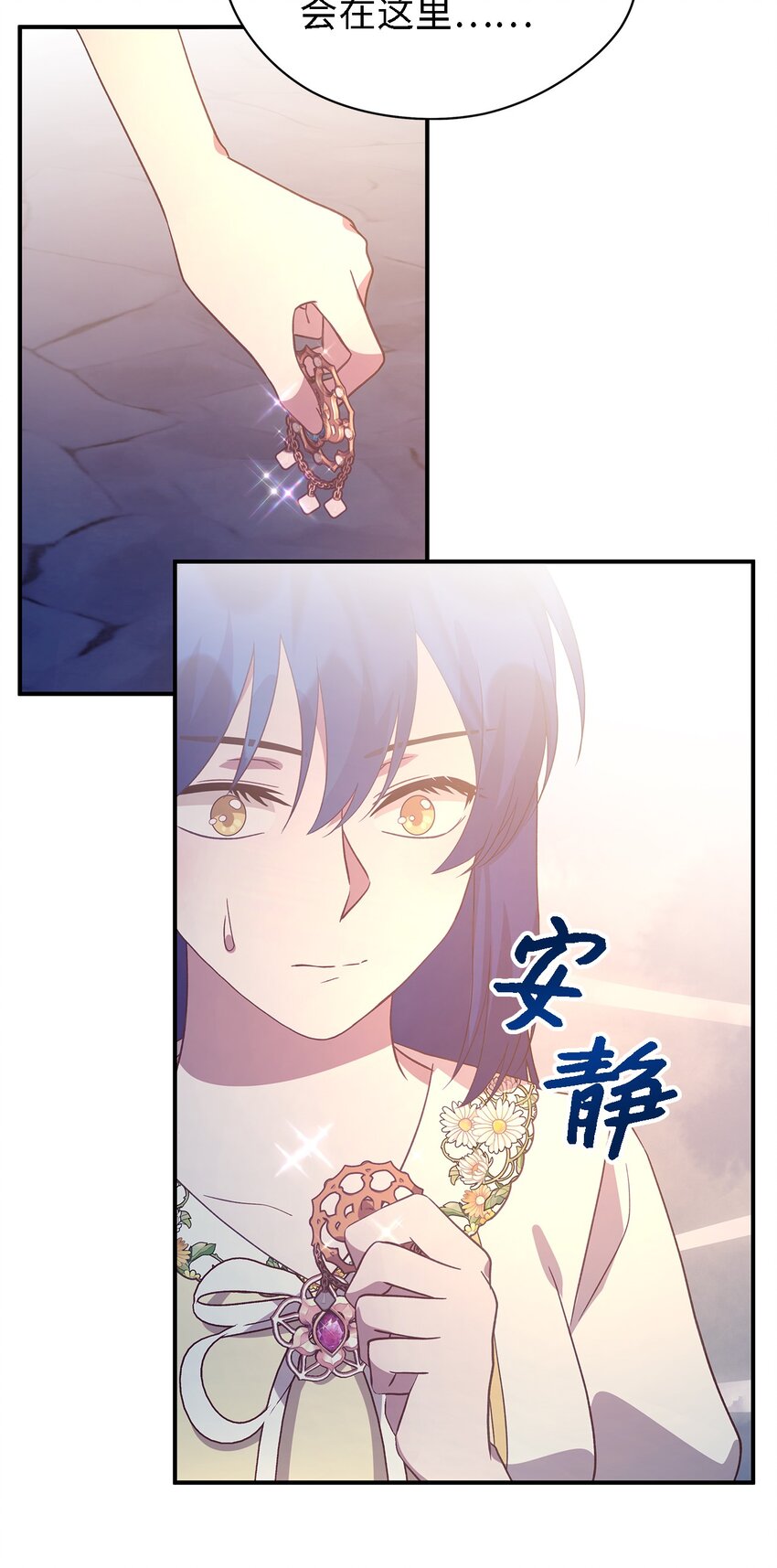 《魔女无法悠闲生活》85 伤害的用意 第32页