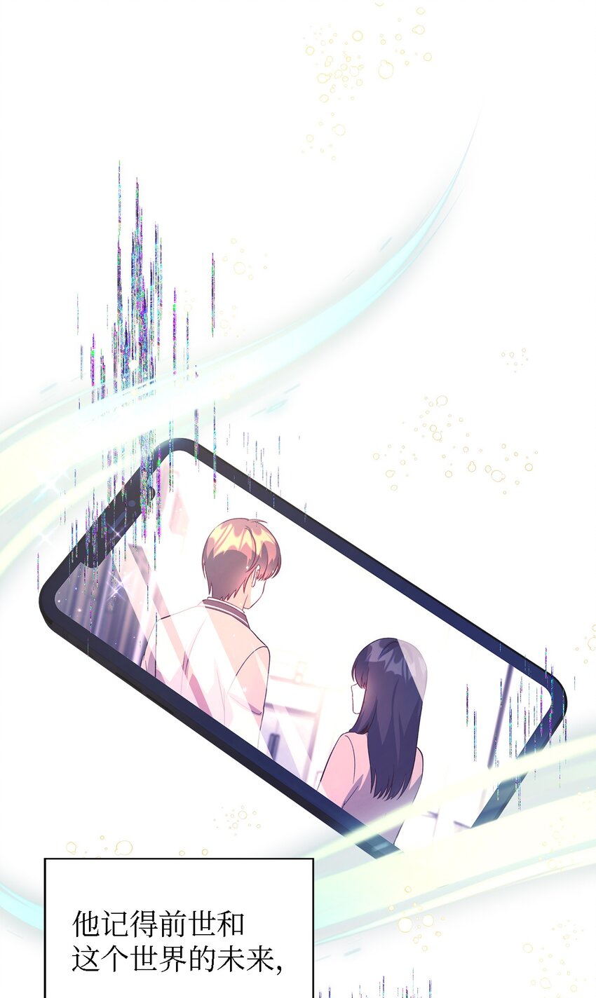 《魔女无法悠闲生活》85 伤害的用意 第38页