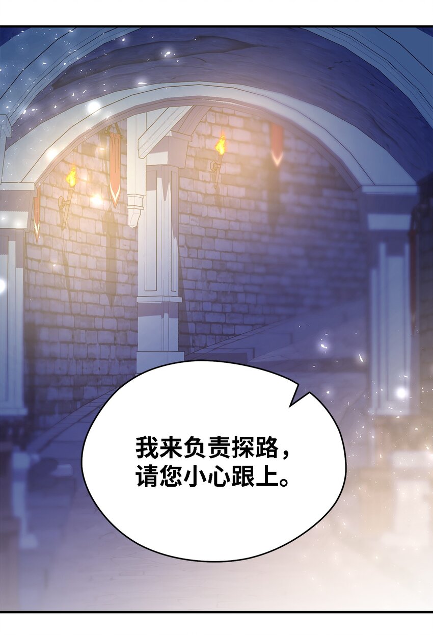 《魔女无法悠闲生活》85 伤害的用意 第42页