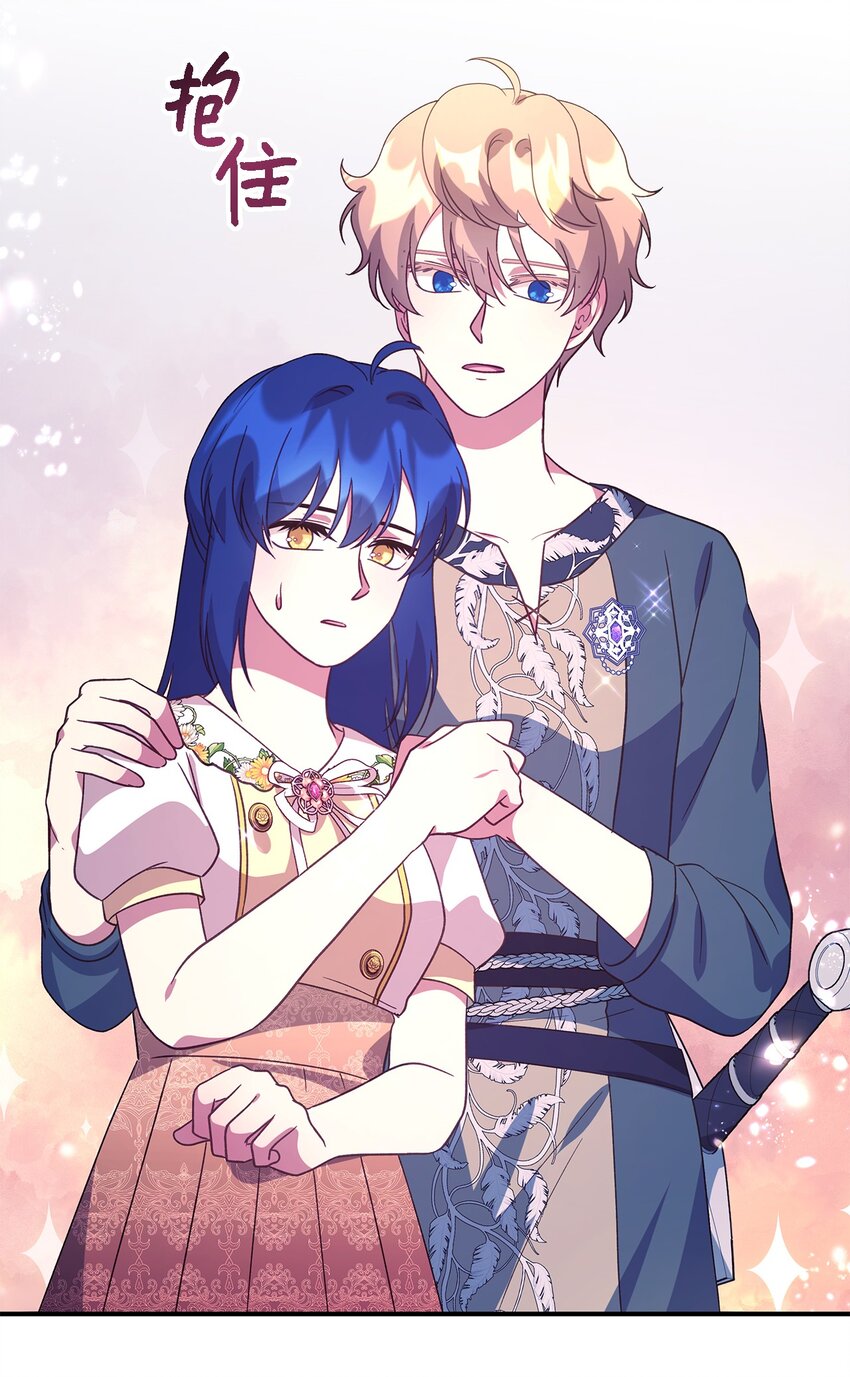 《魔女无法悠闲生活》85 伤害的用意 第48页
