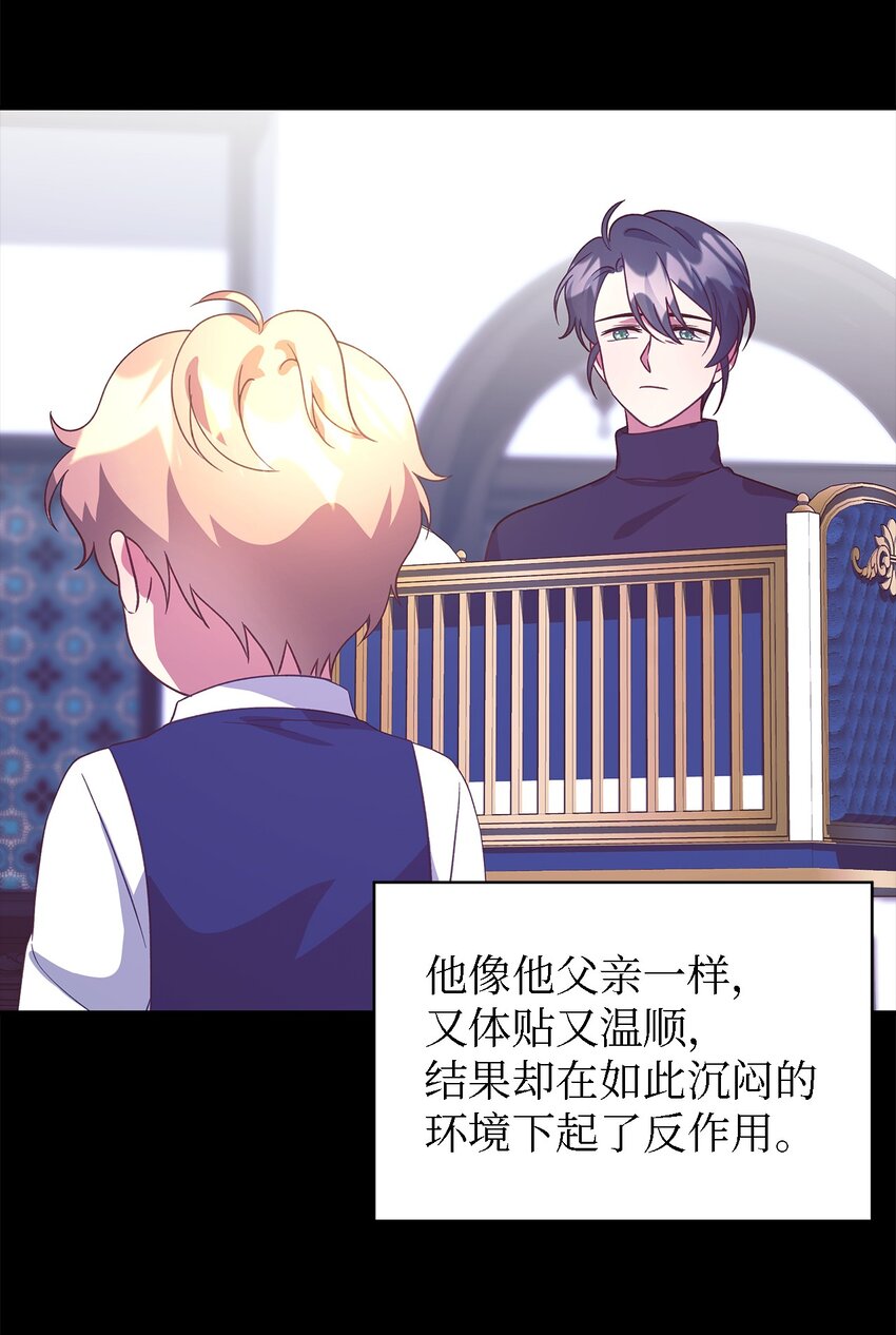 《魔女无法悠闲生活》85 伤害的用意 第4页