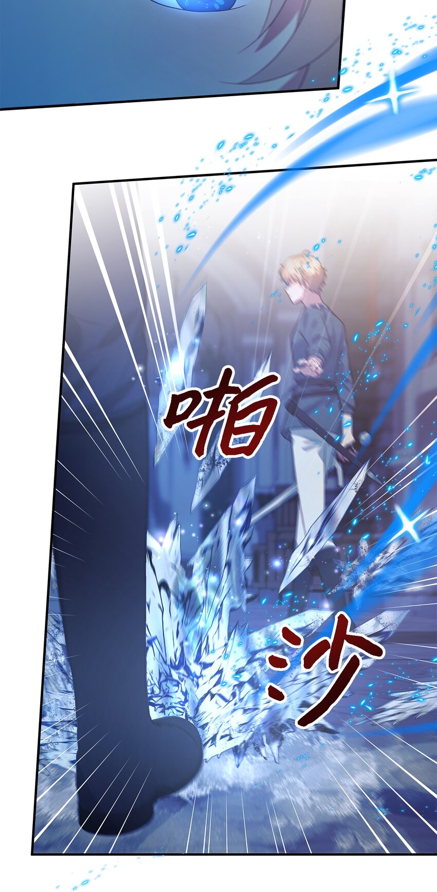 《魔女无法悠闲生活》86 我就是希恩 第10页
