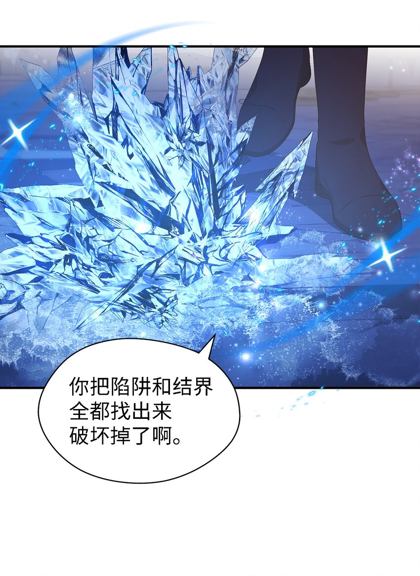 《魔女无法悠闲生活》86 我就是希恩 第11页