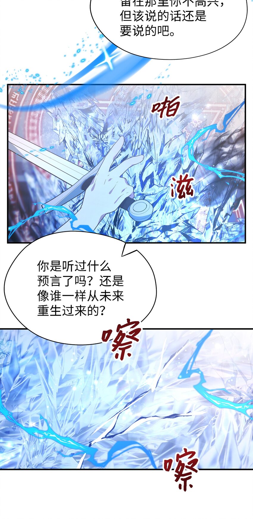 《魔女无法悠闲生活》86 我就是希恩 第15页