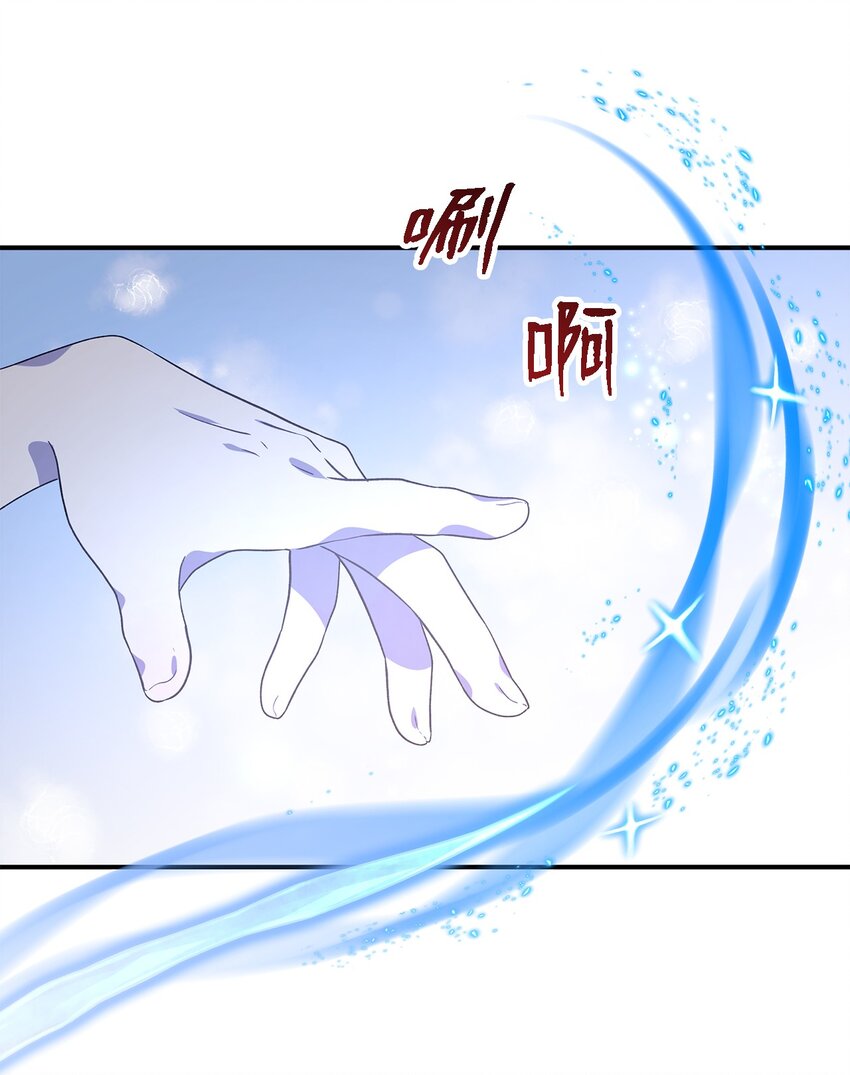 《魔女无法悠闲生活》86 我就是希恩 第1页