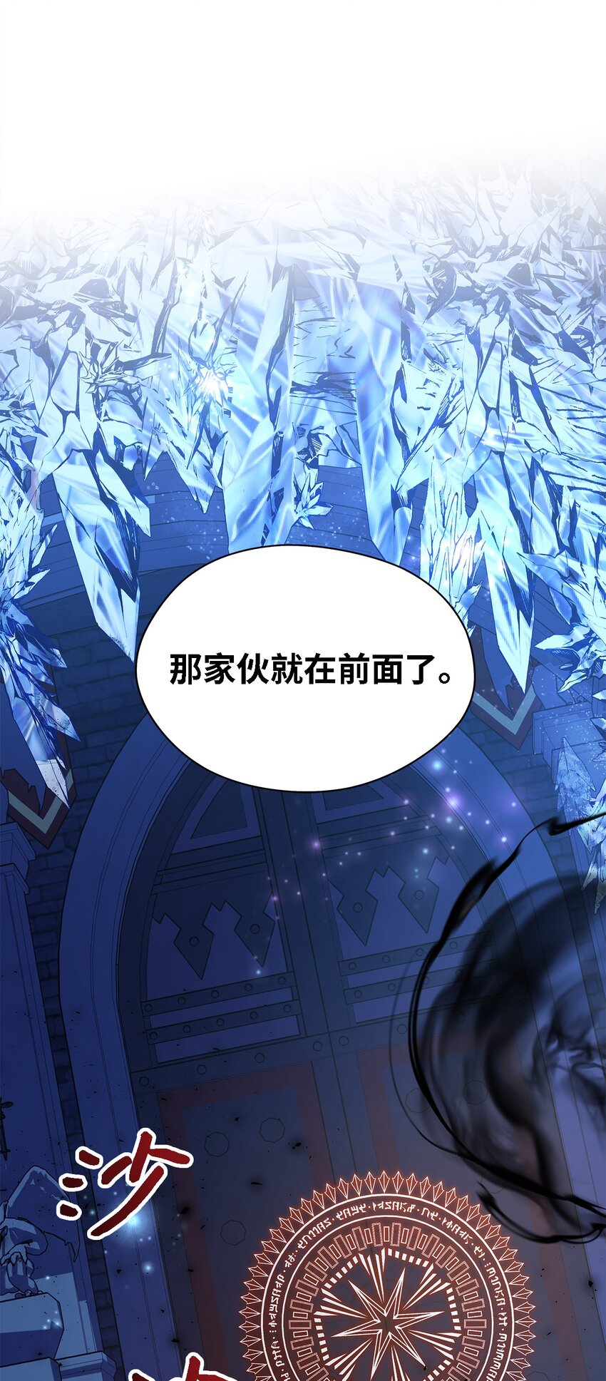 《魔女无法悠闲生活》86 我就是希恩 第20页